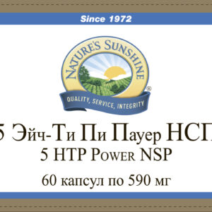 5 Эйч Ти Пи Пауер