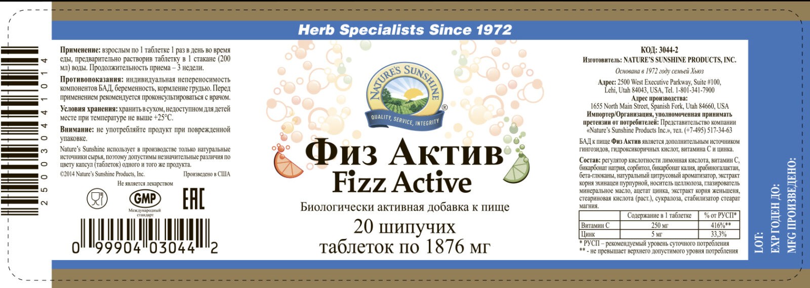 Физ Актив НСП Физ Актив НСП