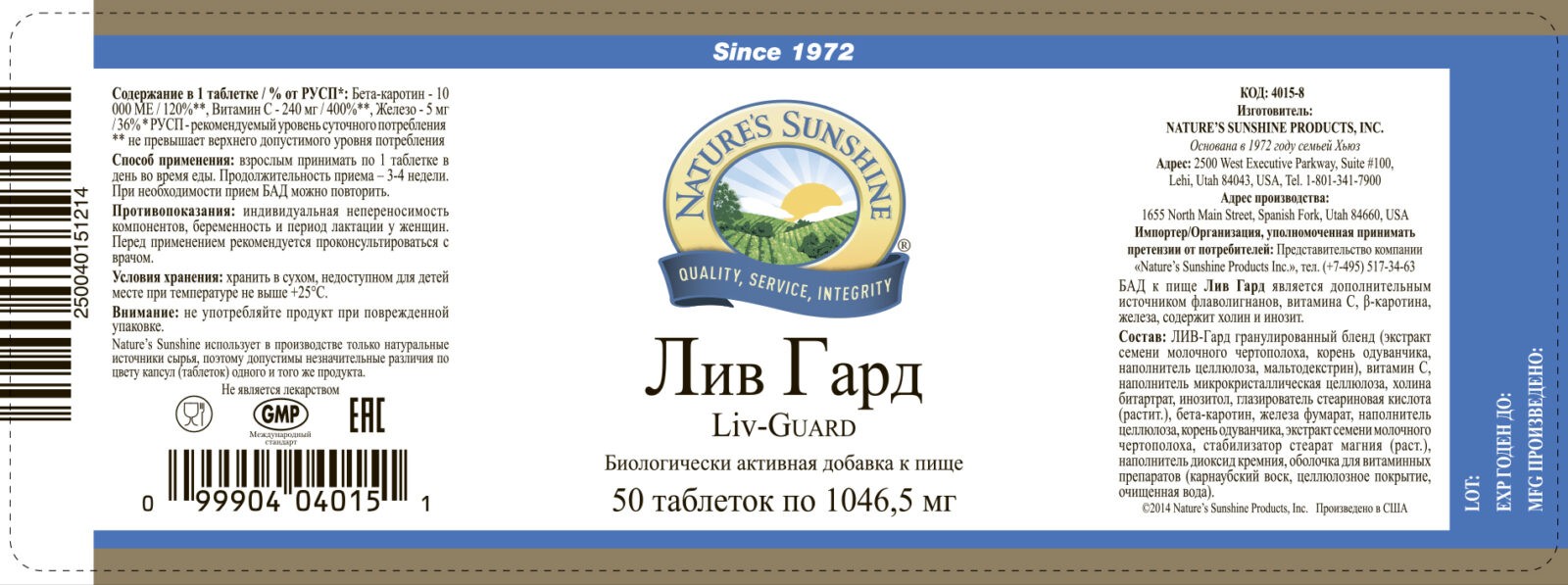 Лив Гард НСП Лив Гард НСП