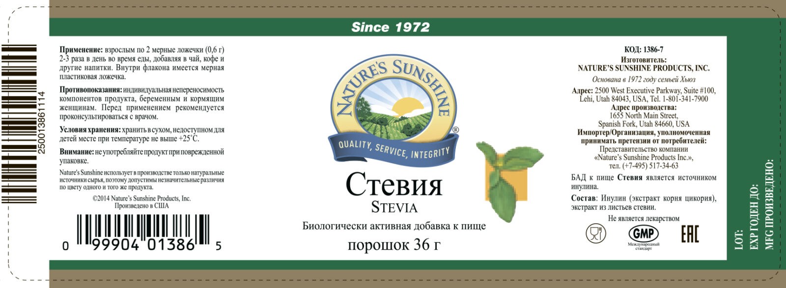 Стeвия НСП Стeвия НСП