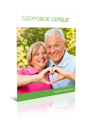 Здоровое сердце НСП