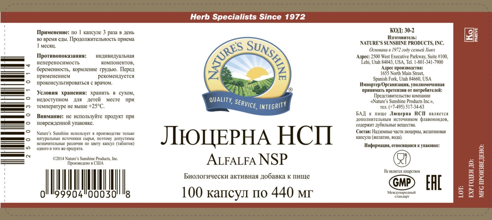 Люцерна НСП Люцерна НСП