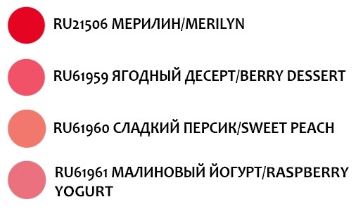 Классическая ухаживающая помада «Мерилин» НСП